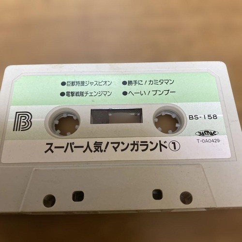 Hit mangaland kyojuu tokusou - kyojuu,