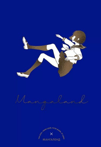 Mangaland мангаленд - mangaland.,